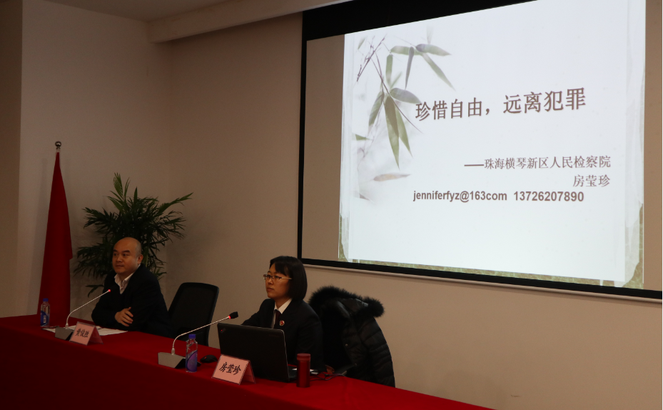 珍惜自由  远离犯罪 ——球盟会体育公司举办招标采购廉政讲座