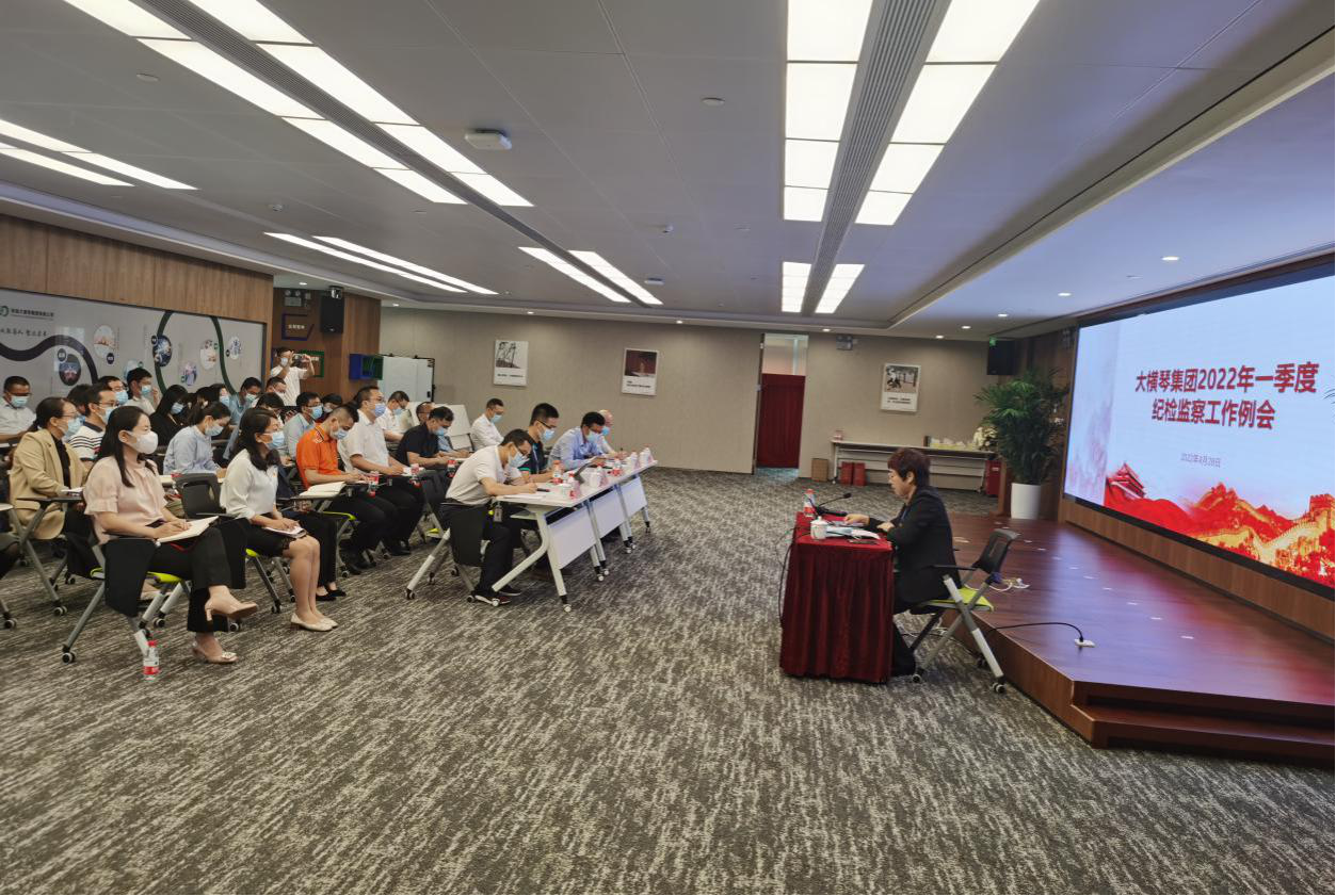 球盟会体育集团召开2022年一季度纪检监察系统工作例会
