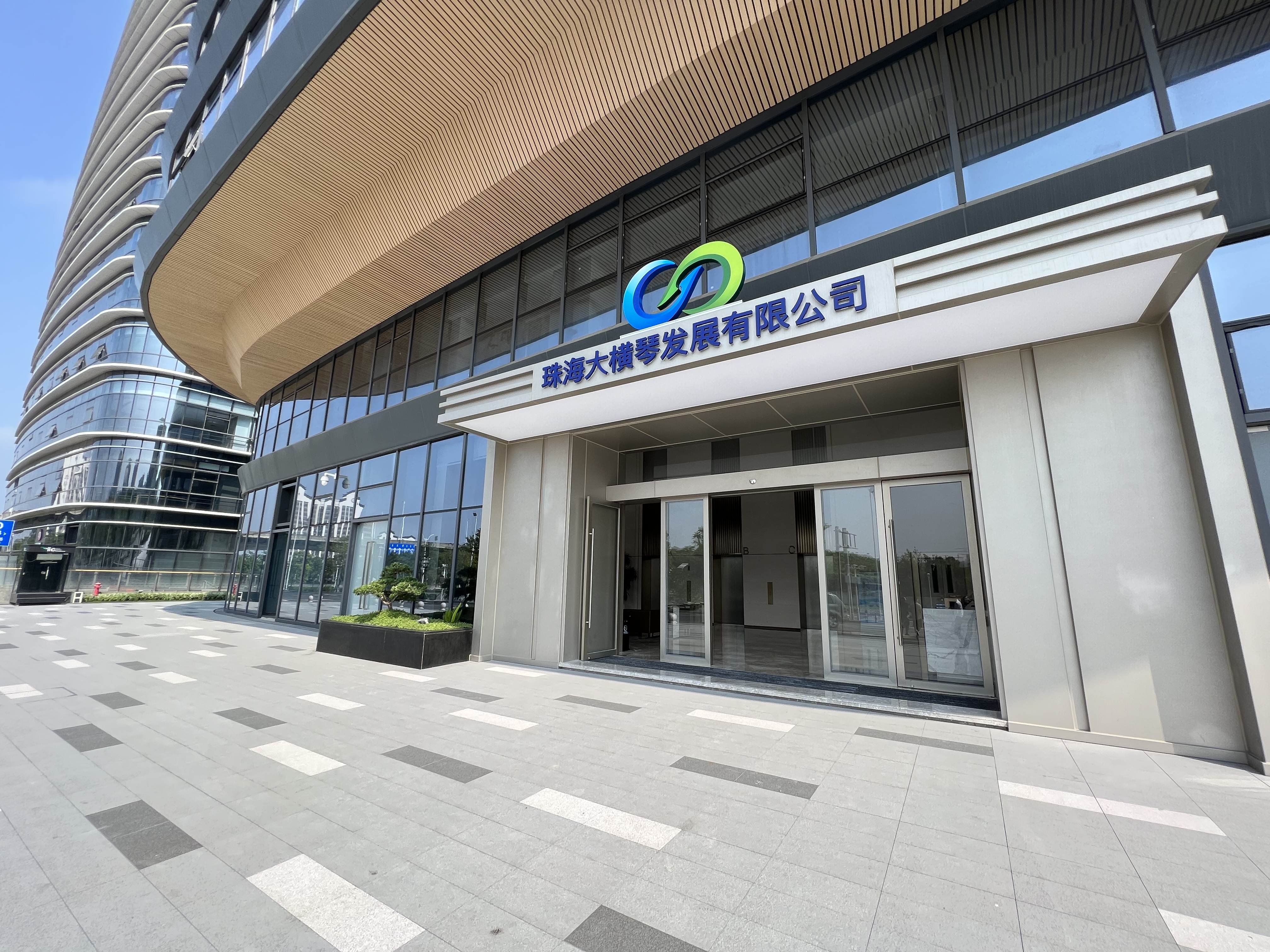 珠海球盟会体育发展有限公司