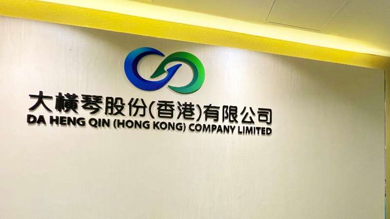 球盟会体育澳门公司下设球盟会体育股份（香港）有限公司，于2022年8月成功获得香港证监会颁发的第4、9号金融牌照，为球盟会体育集团在香港运营私募基金取得绿色通行证